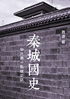 Qincheng